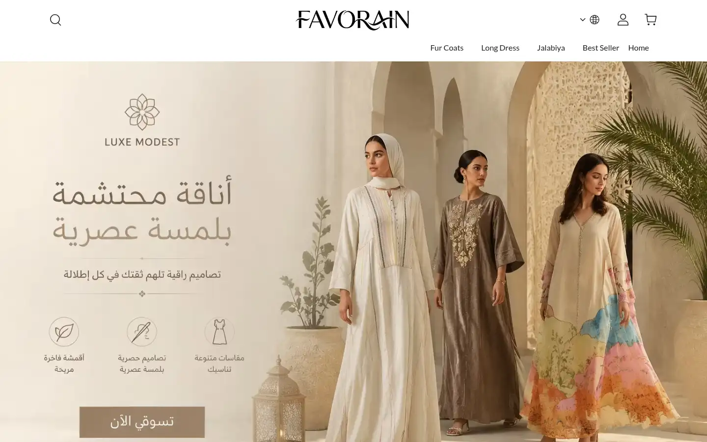 Screenshot of favorain.com