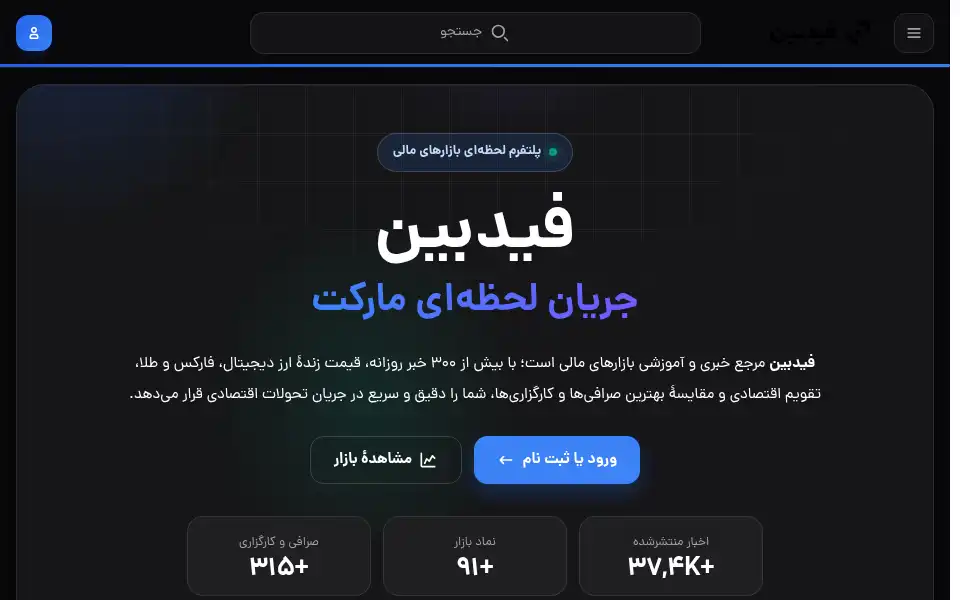 Screenshot of feedbeen.com