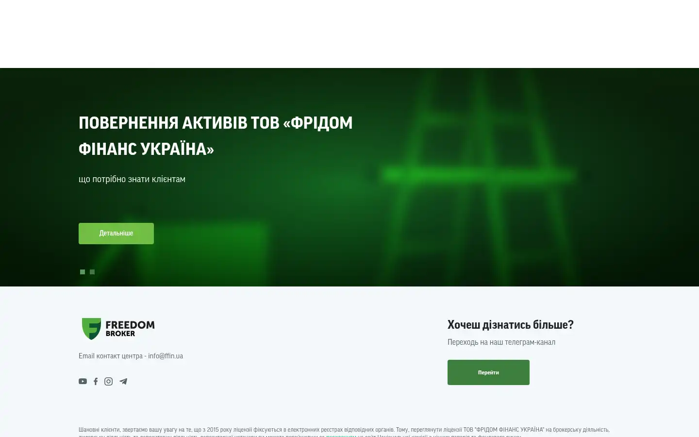 Screenshot of ffin.ua