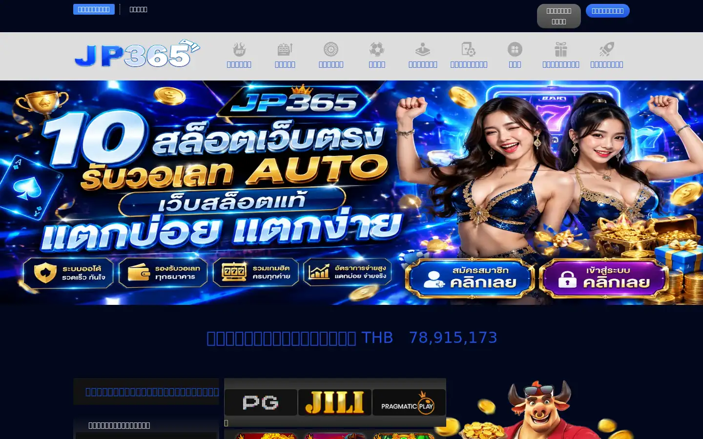 Screenshot of finfisher.com