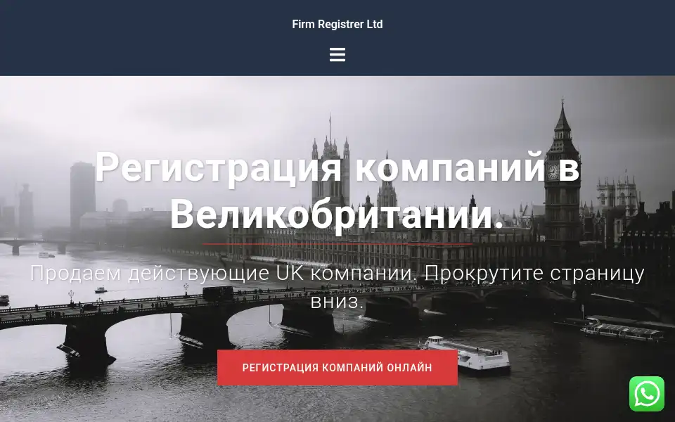 Screenshot of firmregister.co.uk
