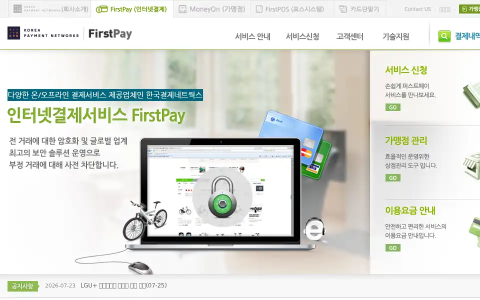 Screenshot of firstpay.co.kr