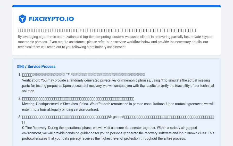 Screenshot of fixcrypto.io