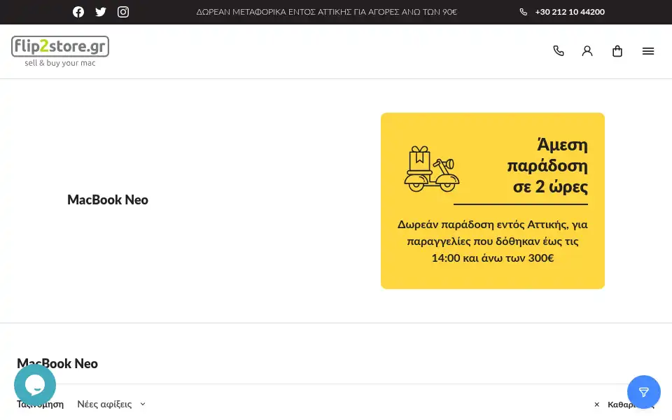 Screenshot of flip2store.gr