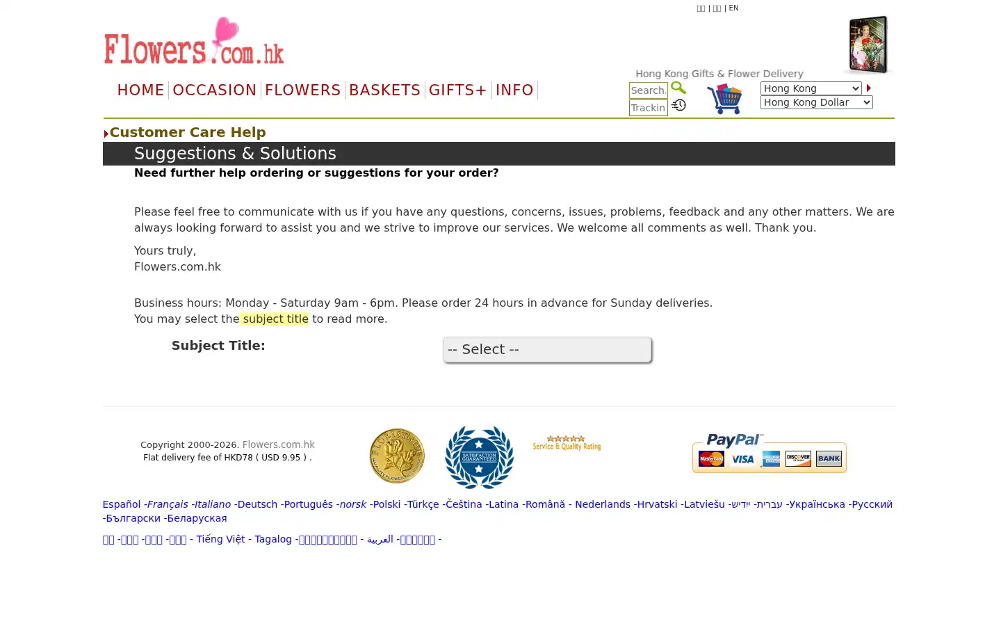 Screenshot of flowers.com.hk