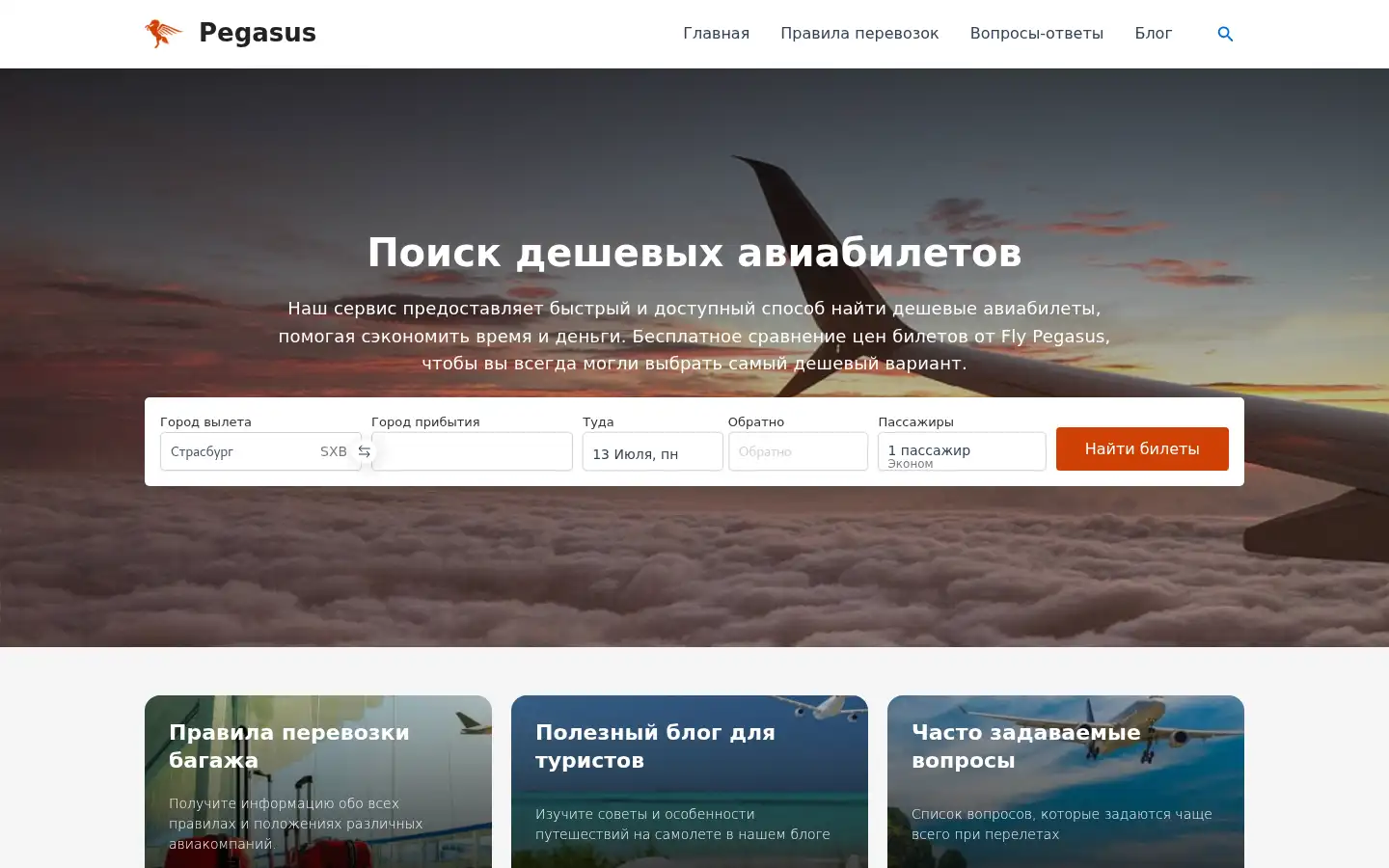 Screenshot of flypegasus.com