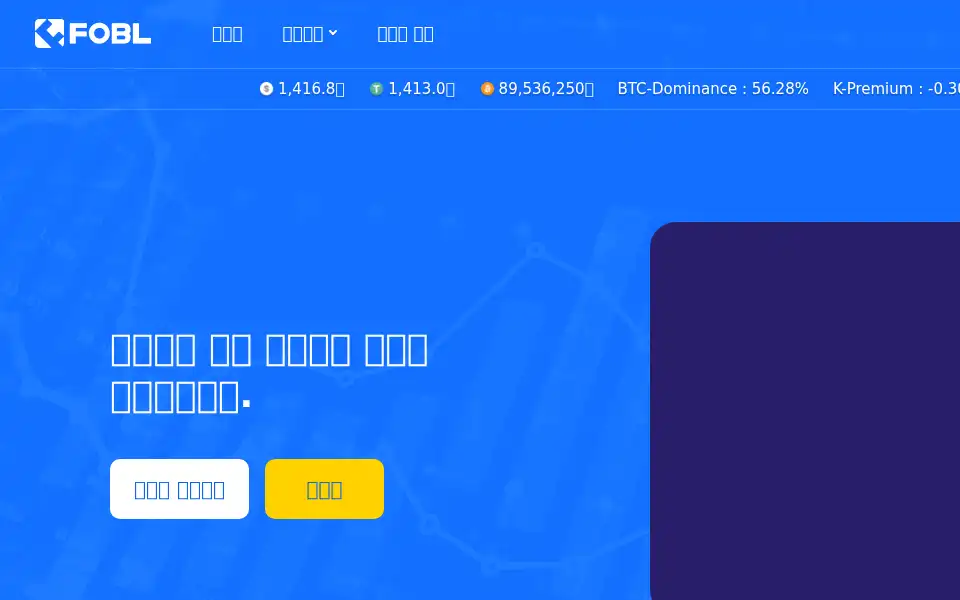 Screenshot of foblgate.com