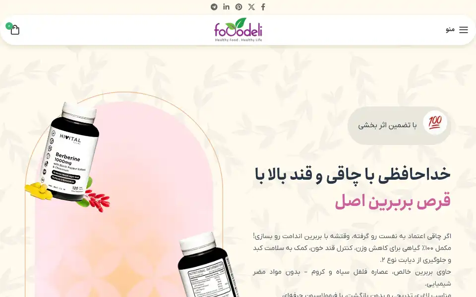 Screenshot of fooodeli.com