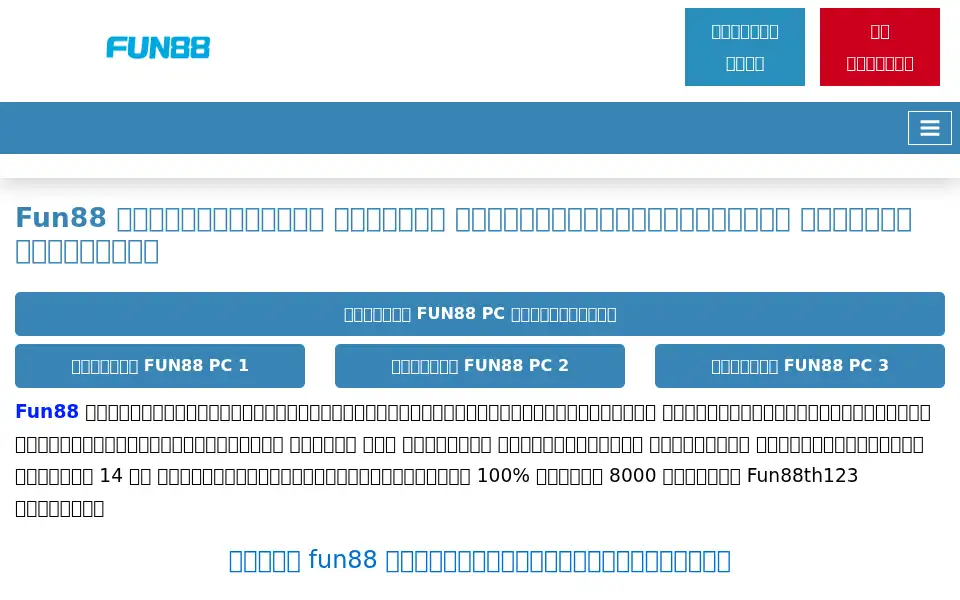 Screenshot of fun88th123.com