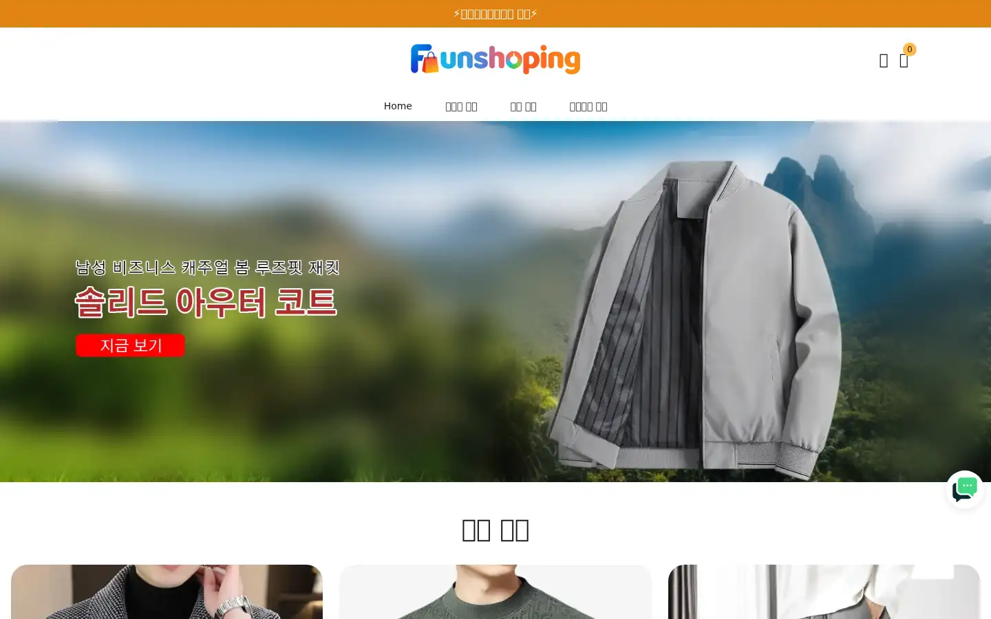 Screenshot of funshoping.com