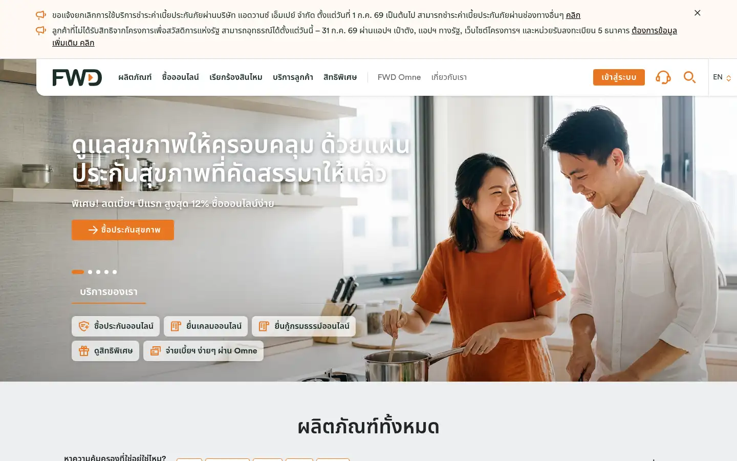 Screenshot of fwd.co.th