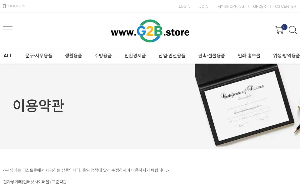 Screenshot of g2b.store