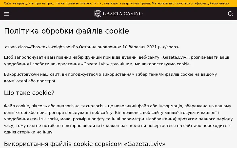 Screenshot of gazeta.lviv.ua
