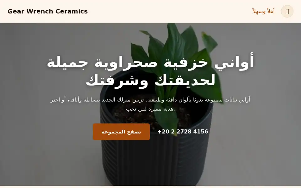Screenshot of gearwrench-tools.com