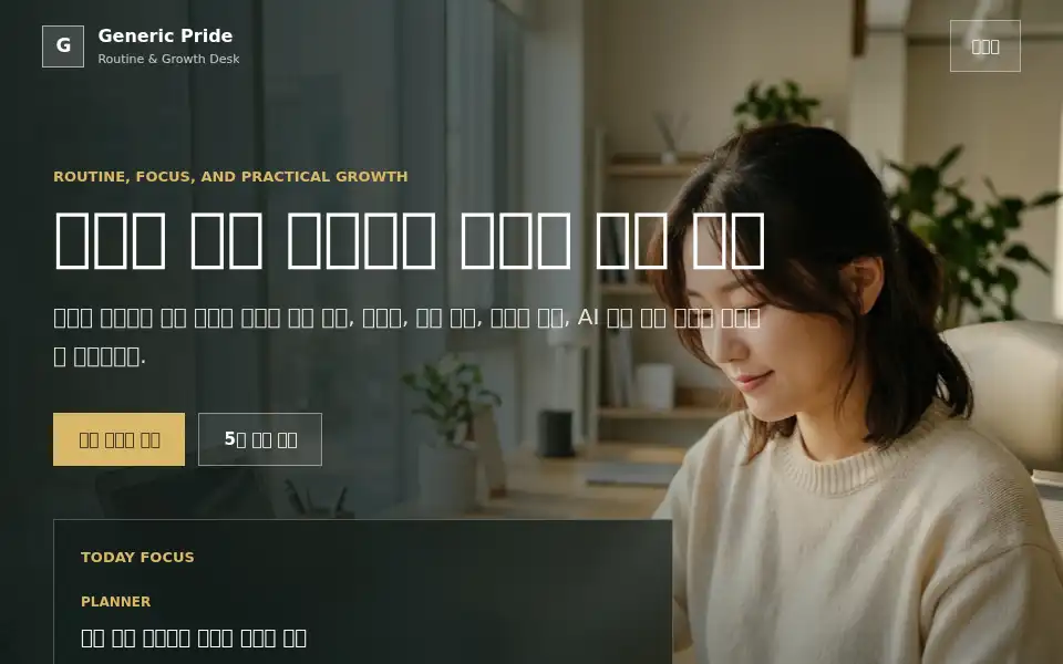 Screenshot of genericpride.com