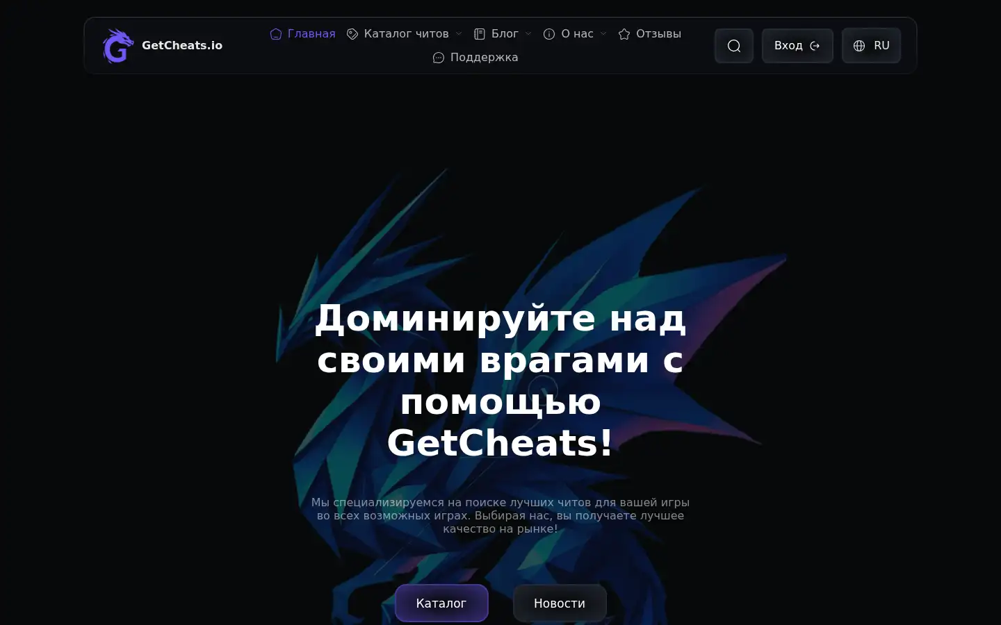 Screenshot of getcheats.io