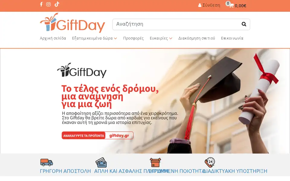 Screenshot of giftday.gr