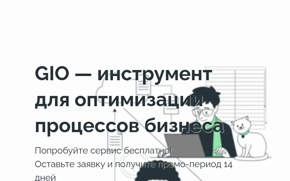 Screenshot of gio.app