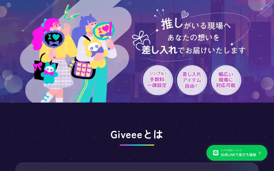 Screenshot of giveee.com