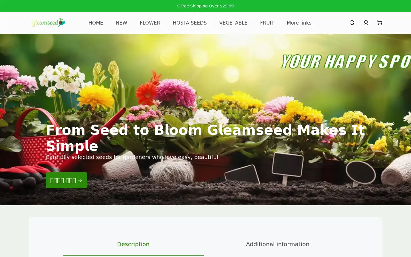 Screenshot of gleamseed.com