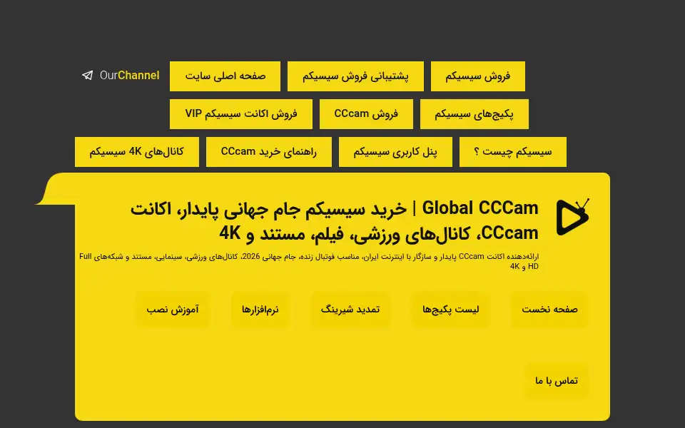Screenshot of globalcccams.fun
