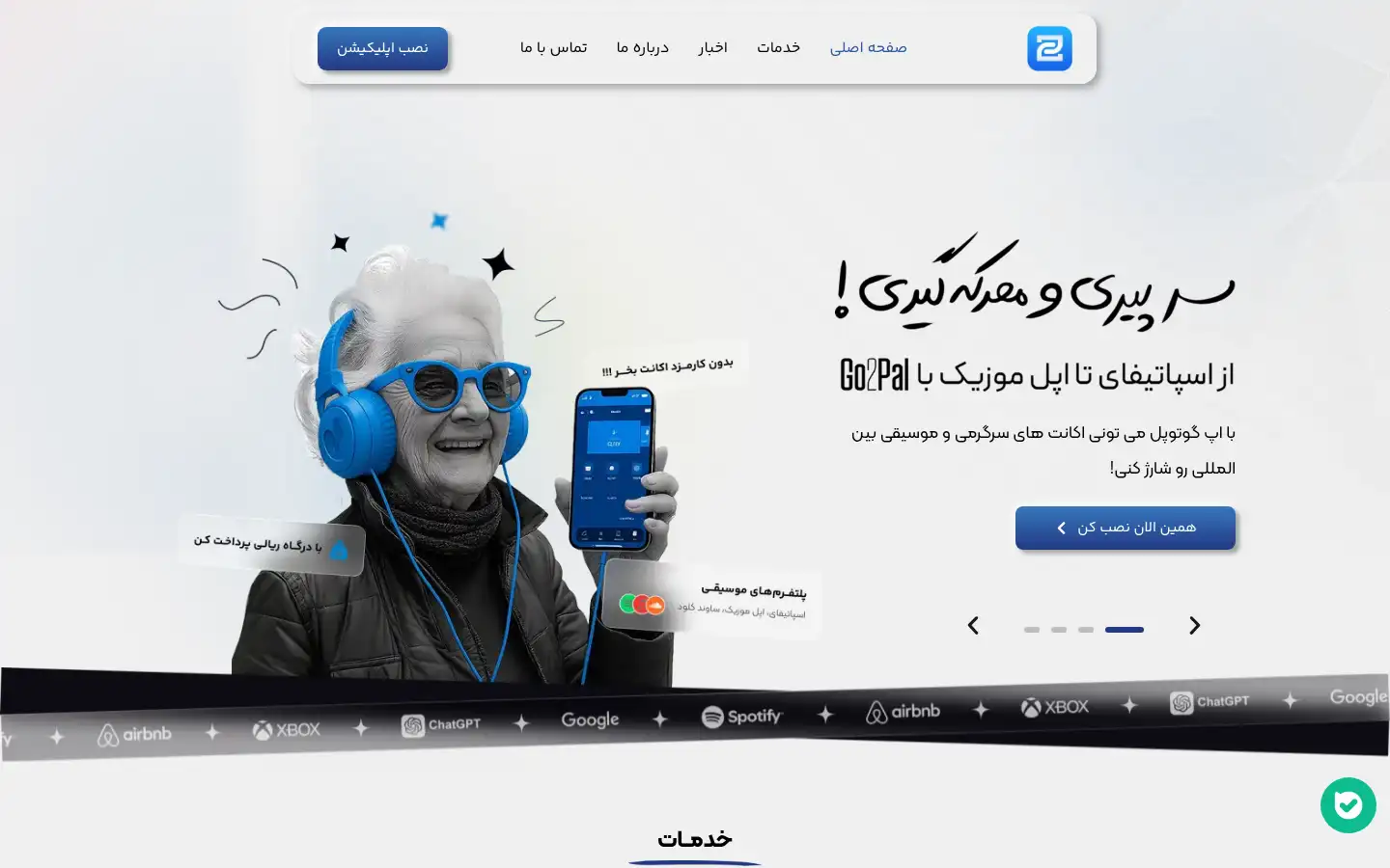 Screenshot of go2pal.ir