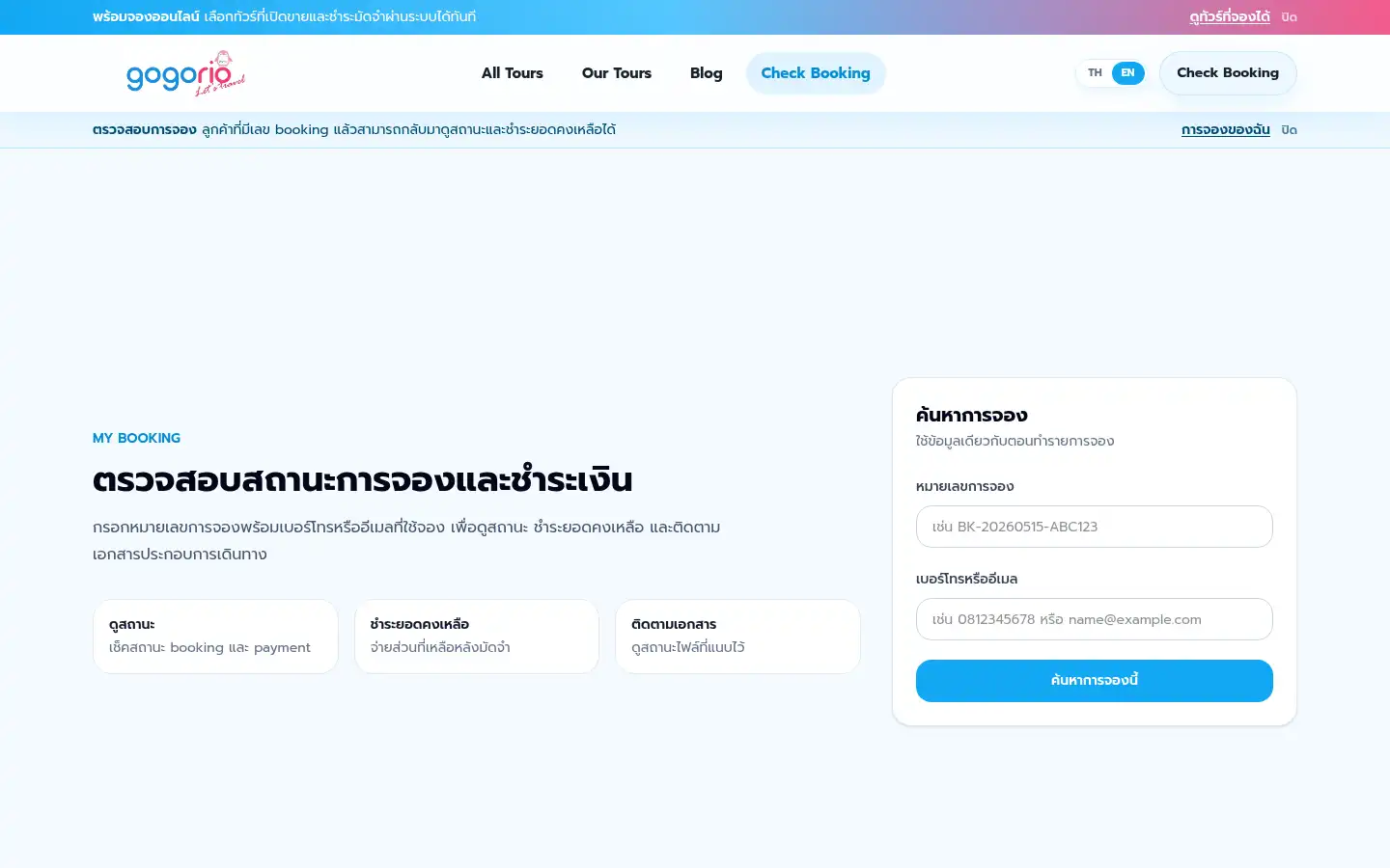 Screenshot of gogorio.com