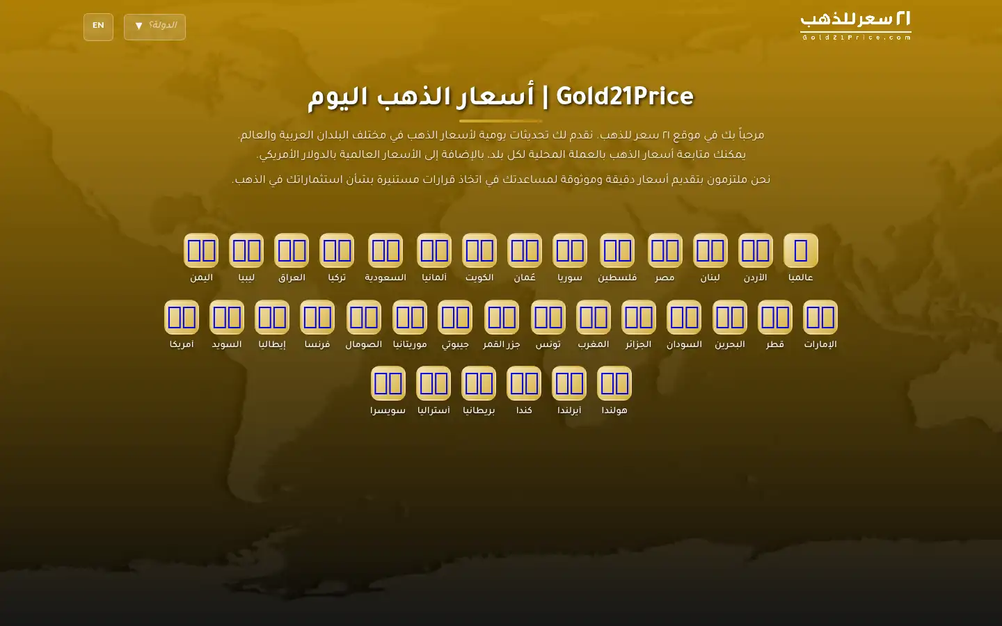 Screenshot of gold21price.com