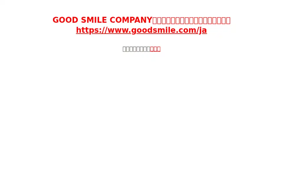 Screenshot of goodsmile.info