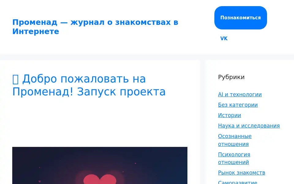 Screenshot of gopromenad.com