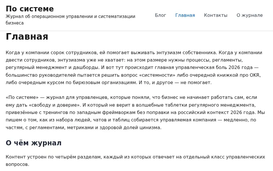 Screenshot of gosystemizeit.com