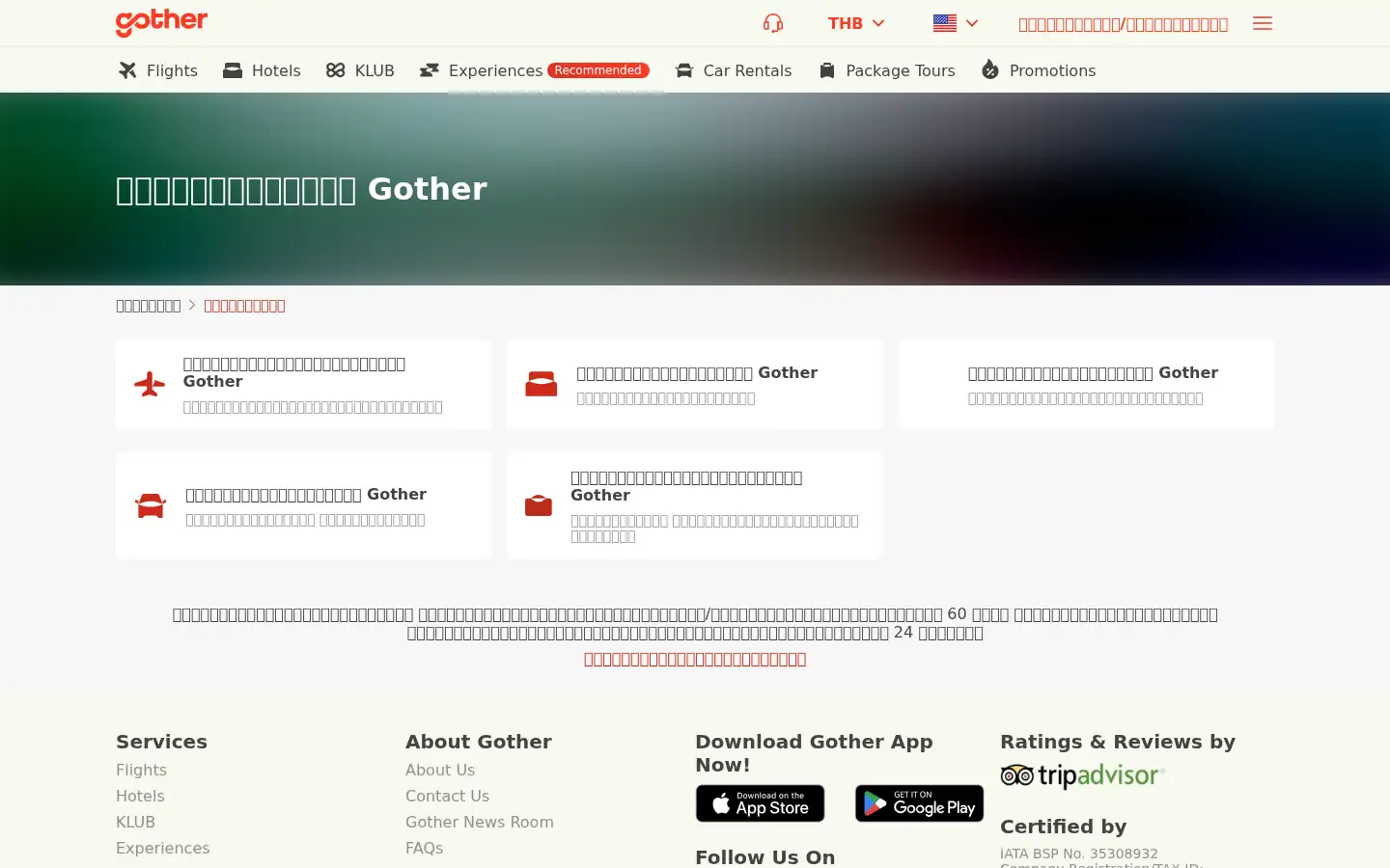 Screenshot of gother.com