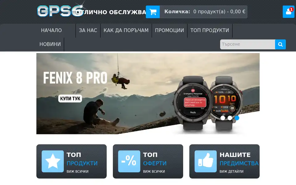 Screenshot of gps6.bg