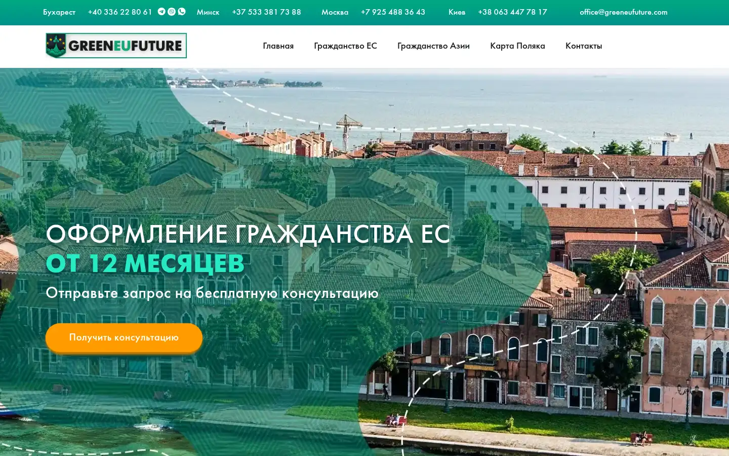 Screenshot of greeneufuture.com