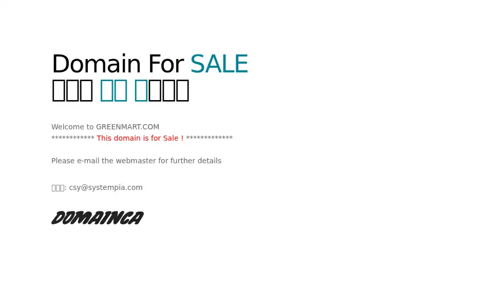 Screenshot of greenmart.com