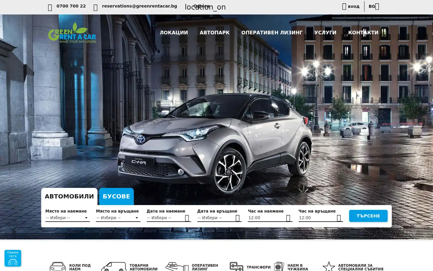 Screenshot of greenrentacar.bg