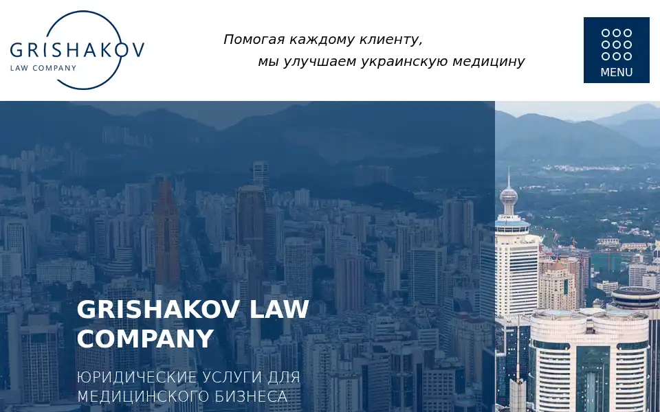 Screenshot of grishakov.com.ua