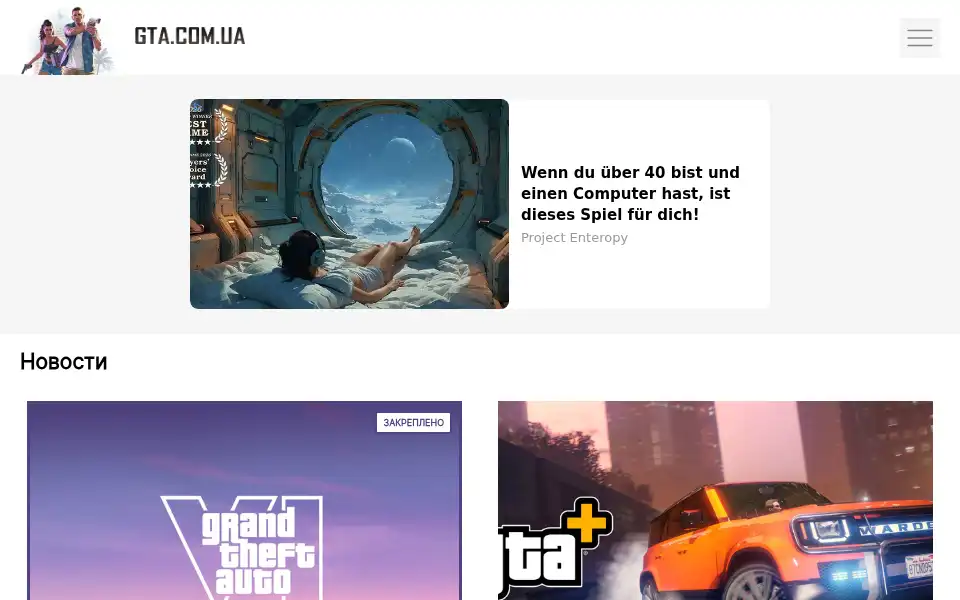 Screenshot of gta.com.ua