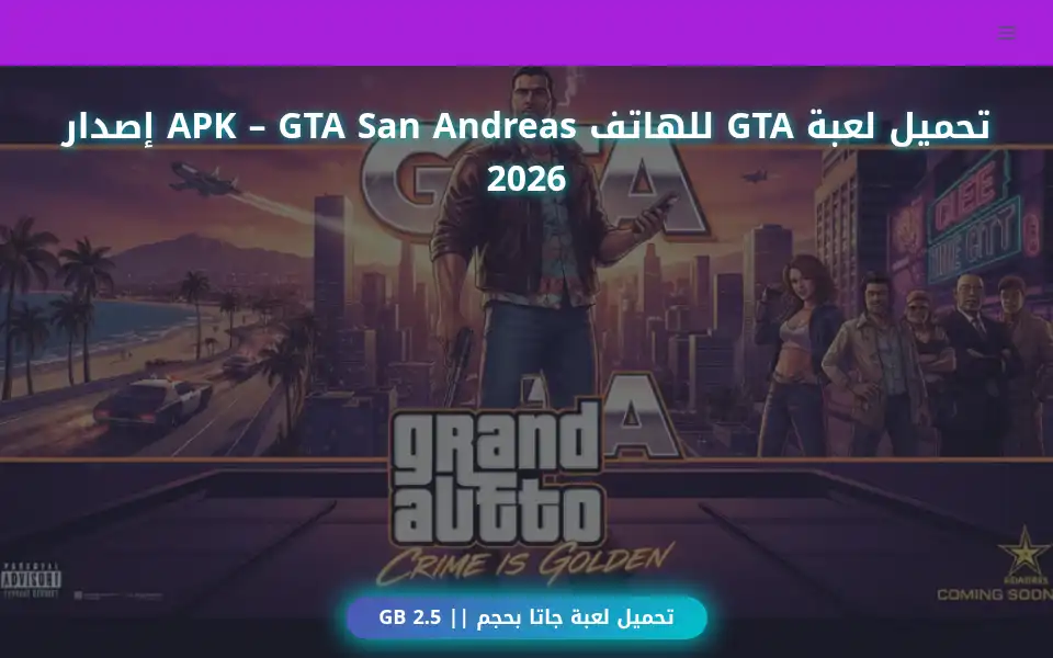 Screenshot of gtamobiles.com