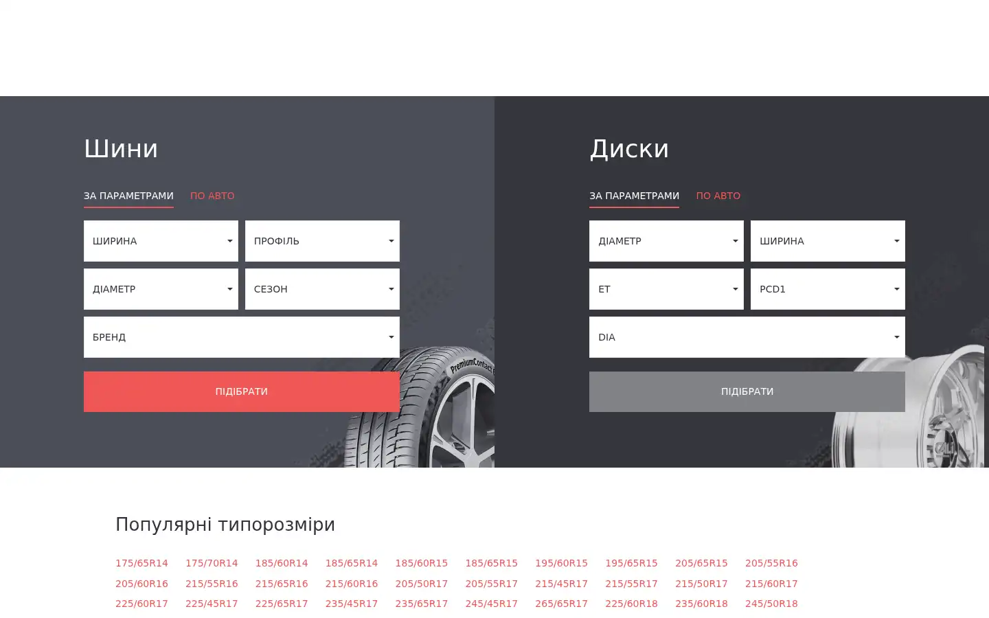 Screenshot of gumma.com.ua
