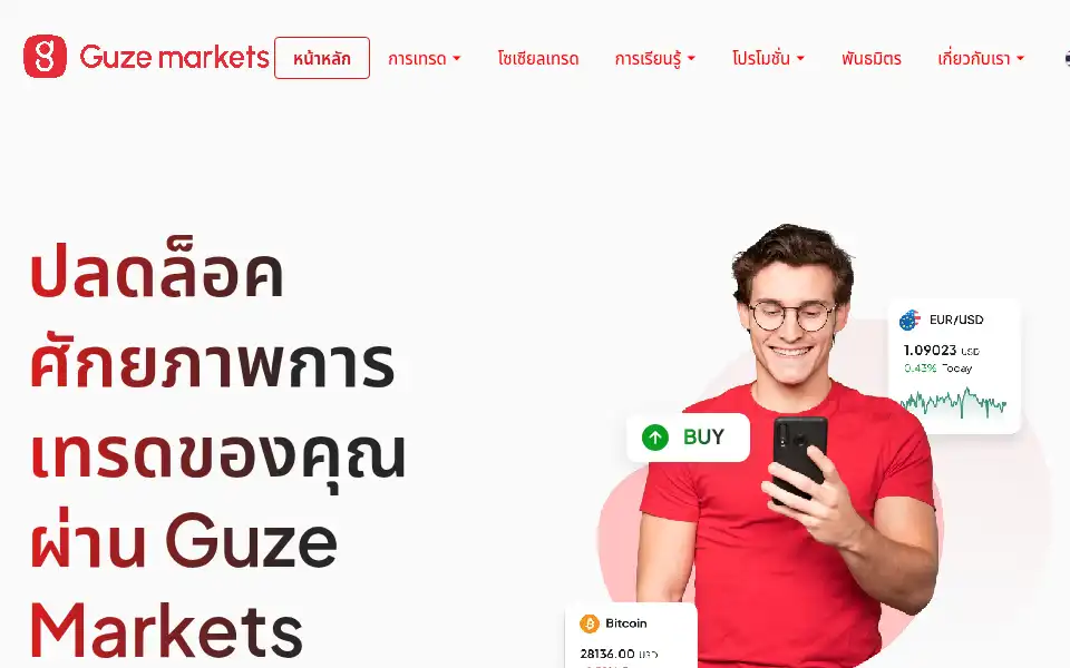 Screenshot of guzemarkets.com