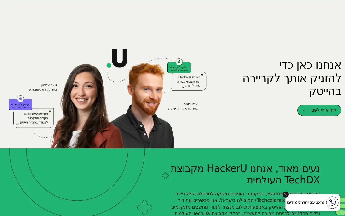 Screenshot of hackeru.co.il
