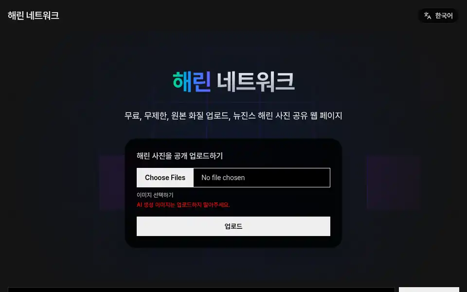 Screenshot of haerin.network