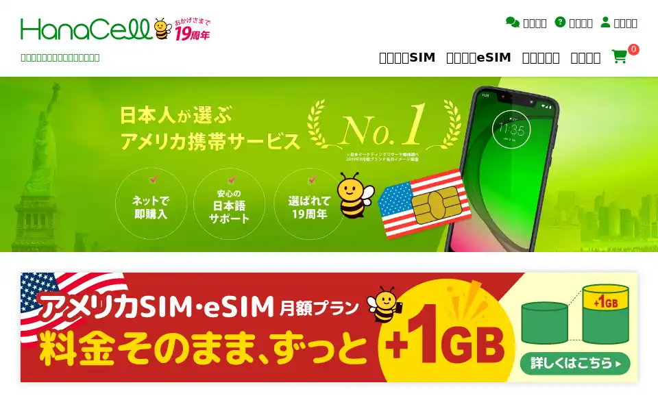 Screenshot of hanacell.com