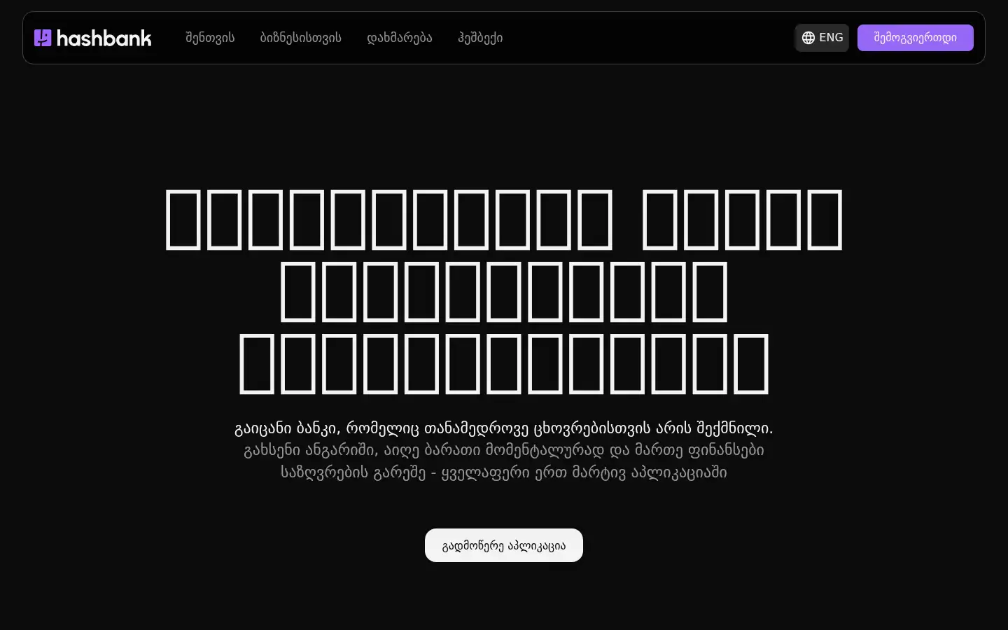 Screenshot of hashbank.ge