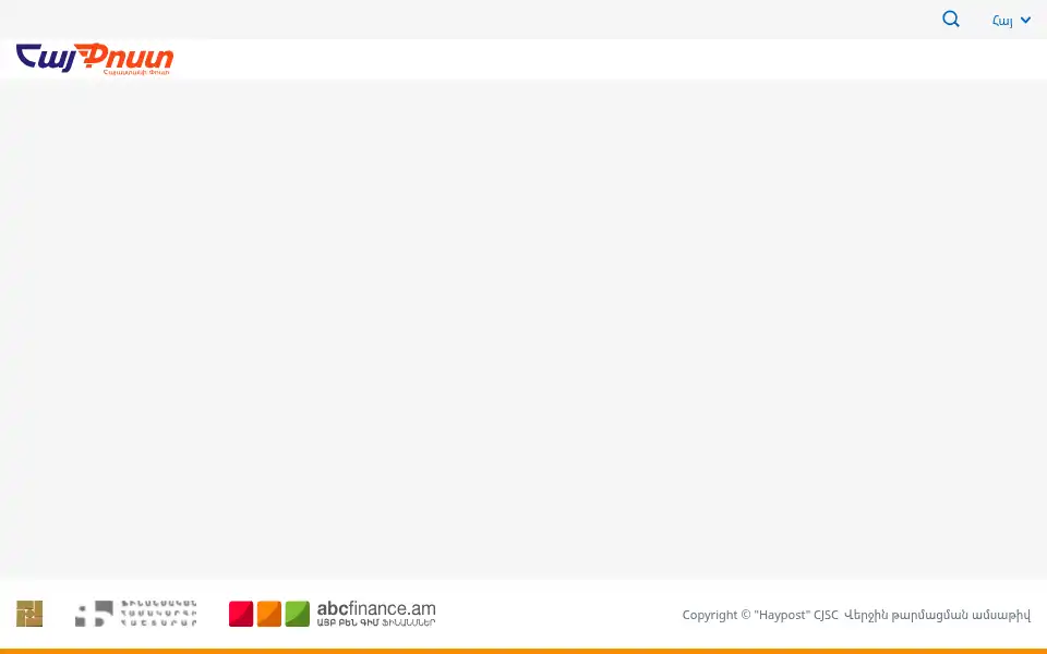 Screenshot of haypost.am