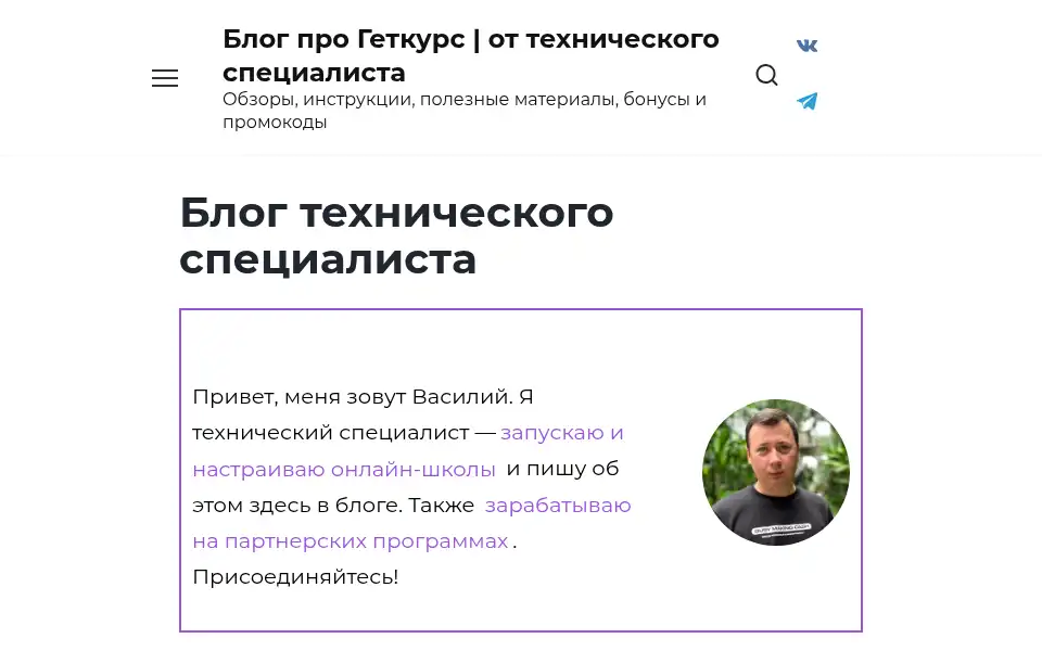 Screenshot of hellogc.blog