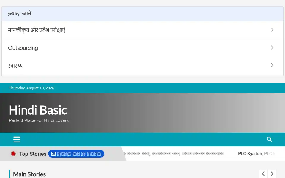 Screenshot of hindibasic.com