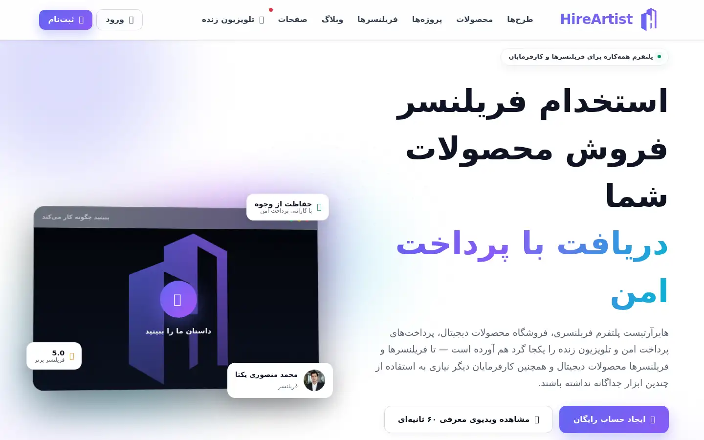 Screenshot of hireartist.net