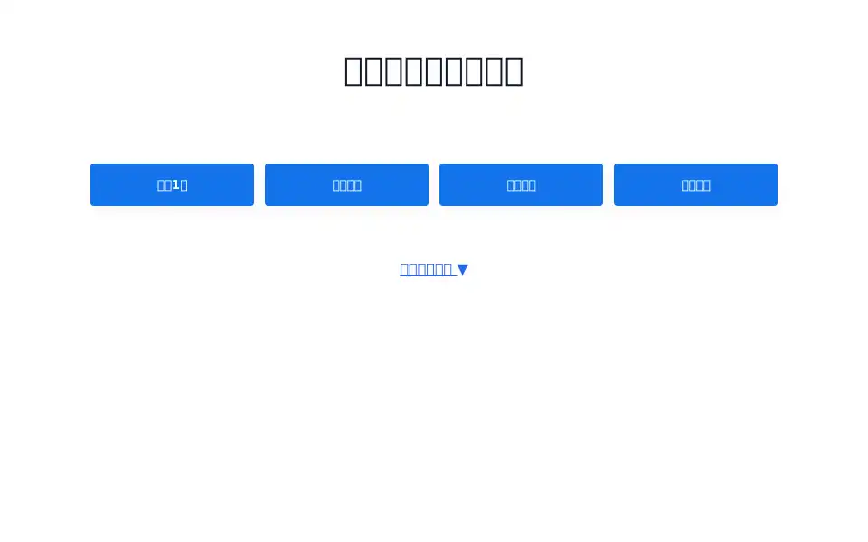 Screenshot of hitsunny.com